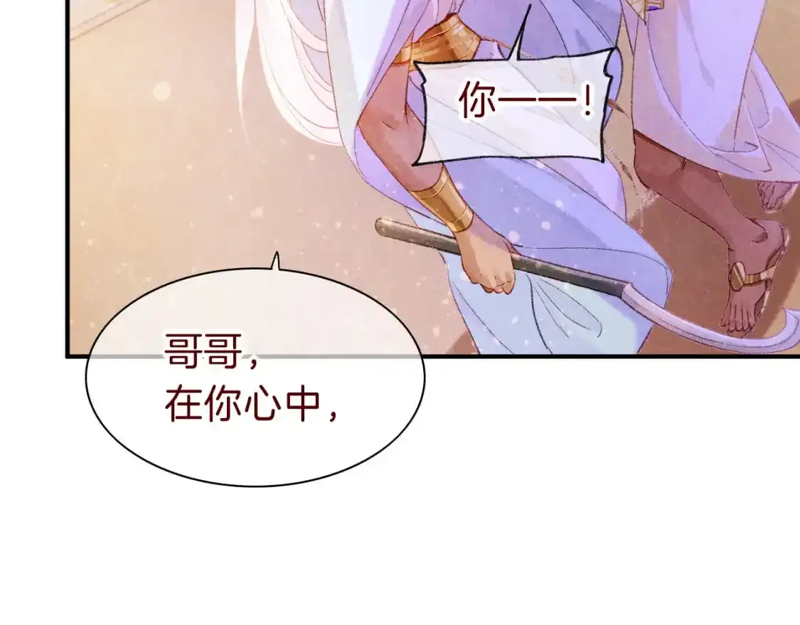 第33话 许愿 第17页