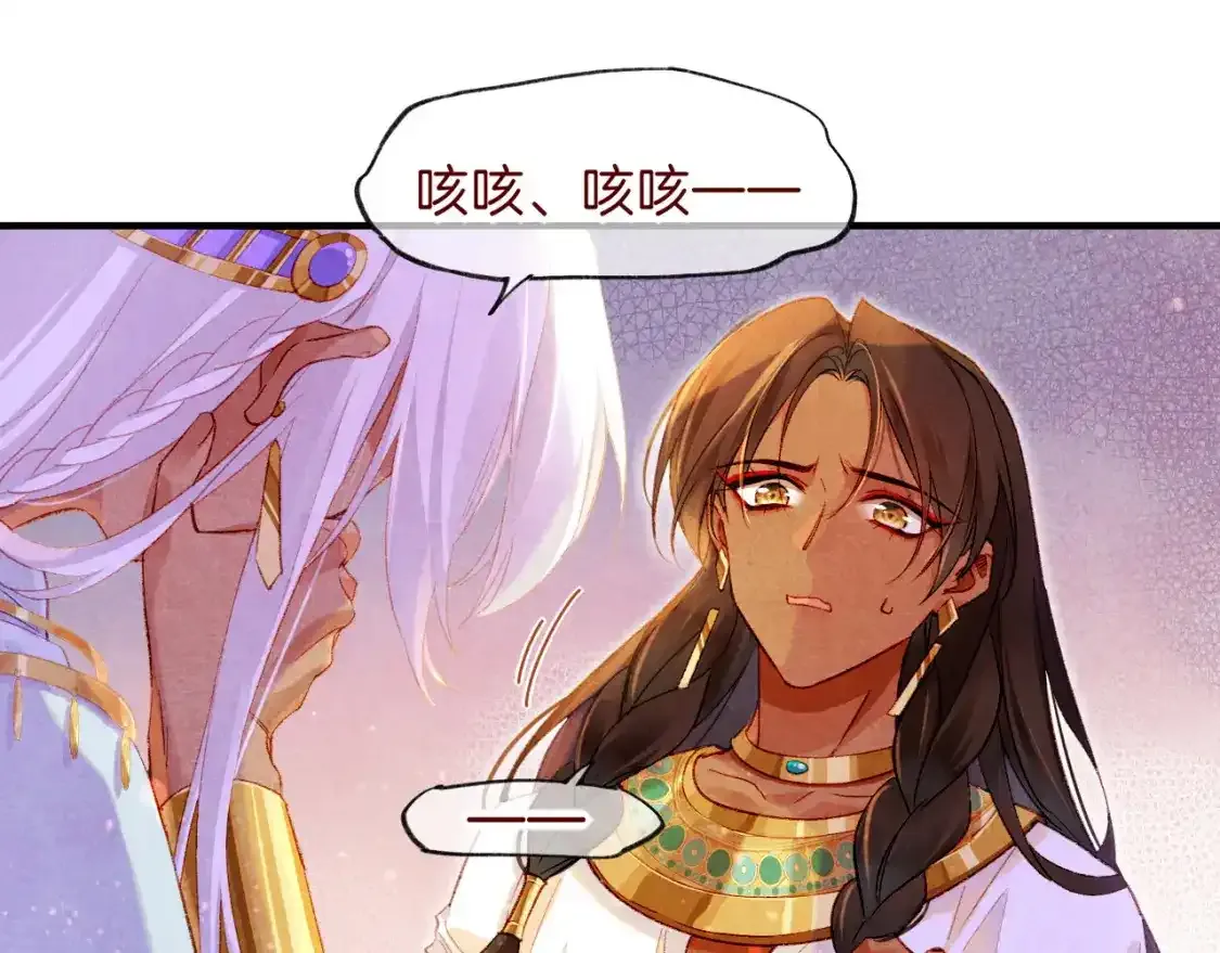 第33话 许愿 第20页