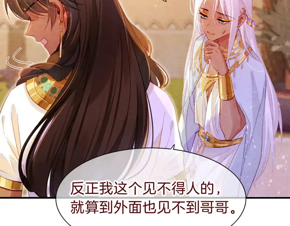 第33话 许愿 第22页