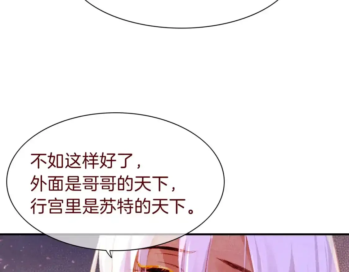 第33话 许愿 第23页