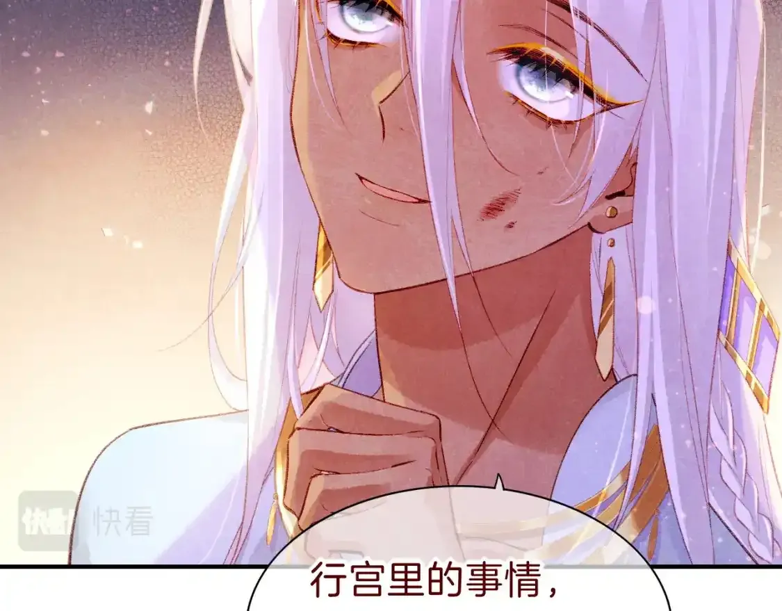 第33话 许愿 第24页