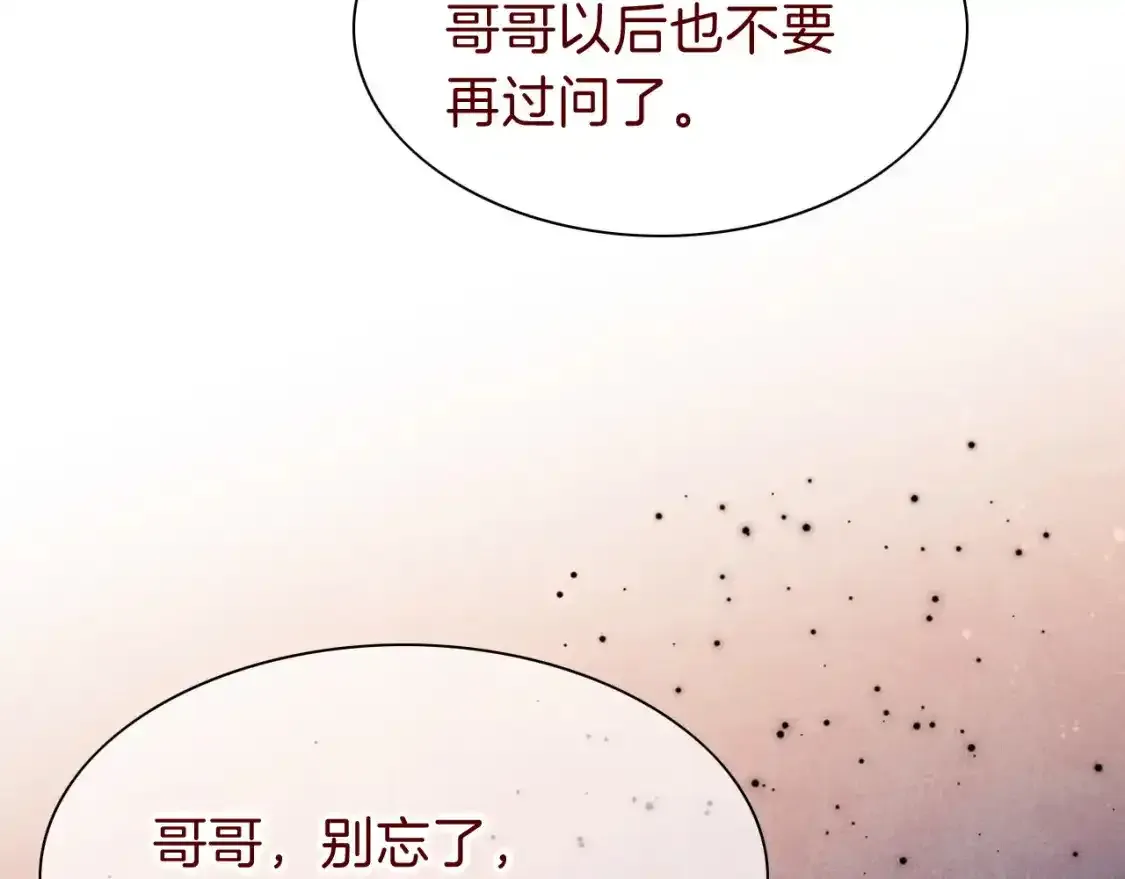 第33话 许愿 第25页