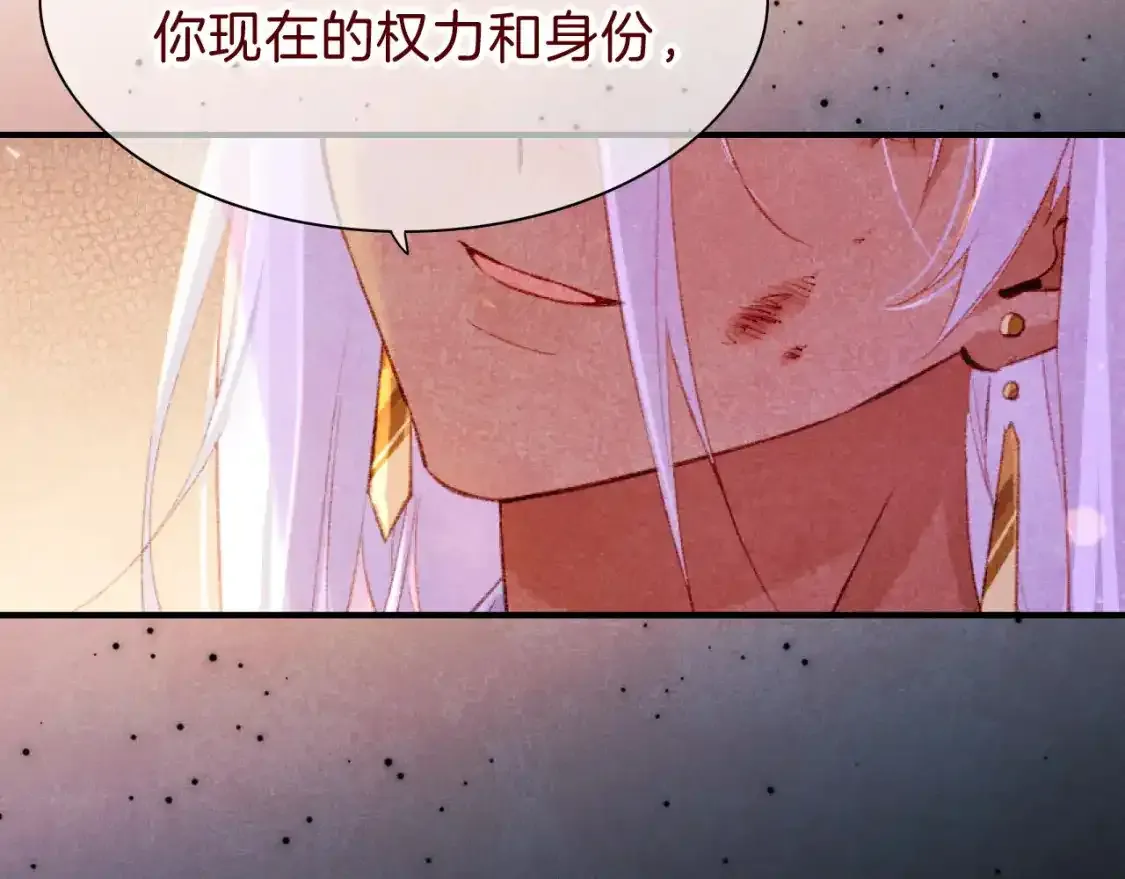 第33话 许愿 第26页