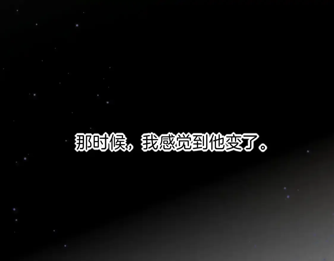 第33话 许愿 第29页