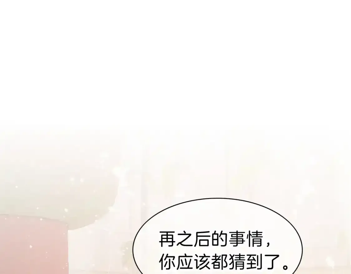 第33话 许愿 第35页