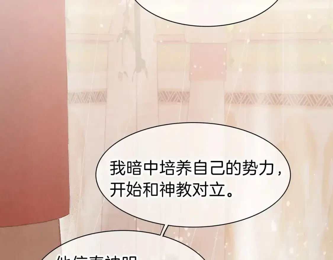 第33话 许愿 第36页