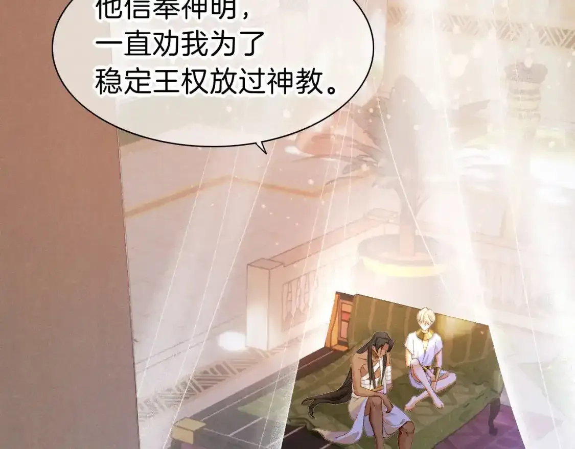 第33话 许愿 第37页