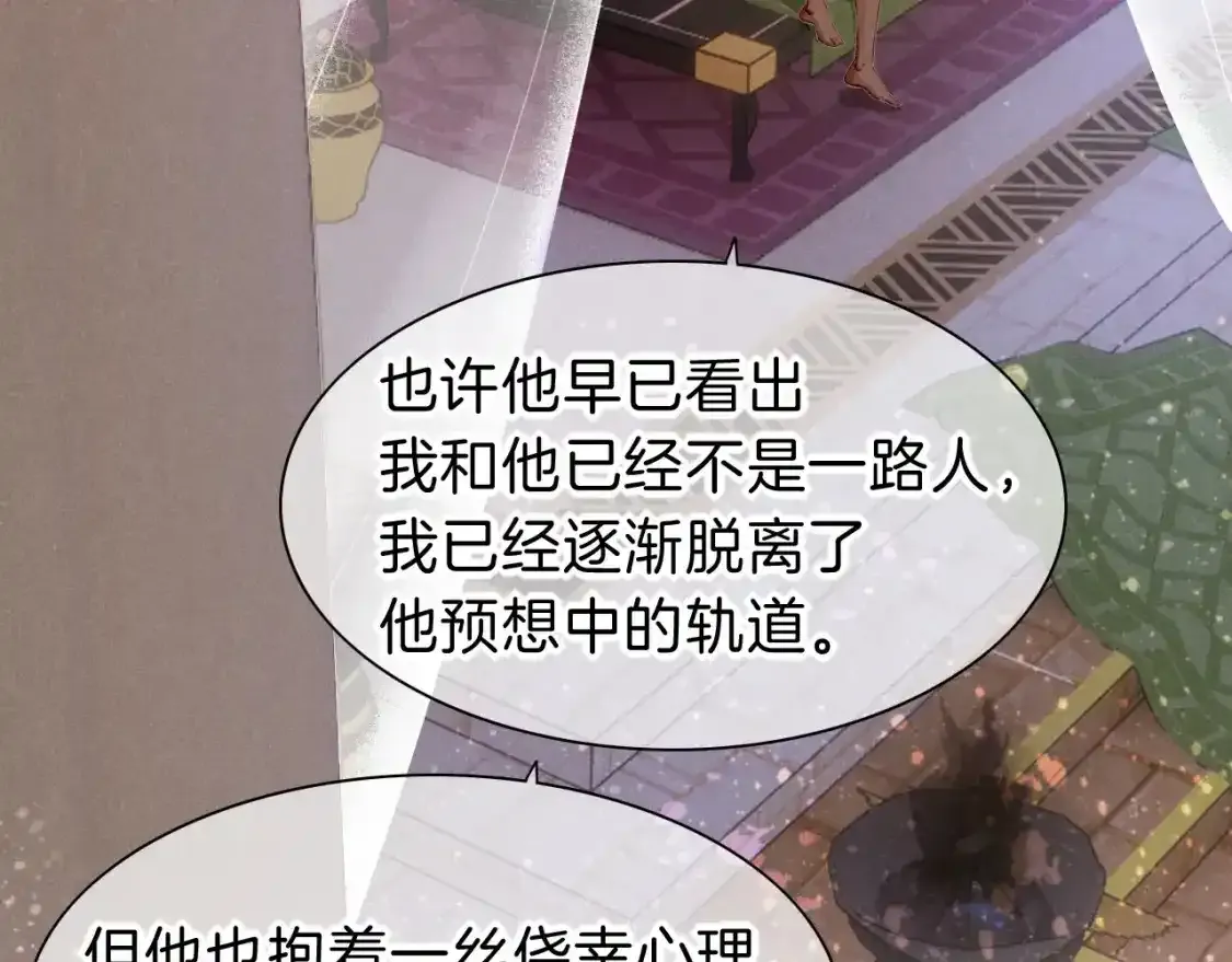 第33话 许愿 第38页
