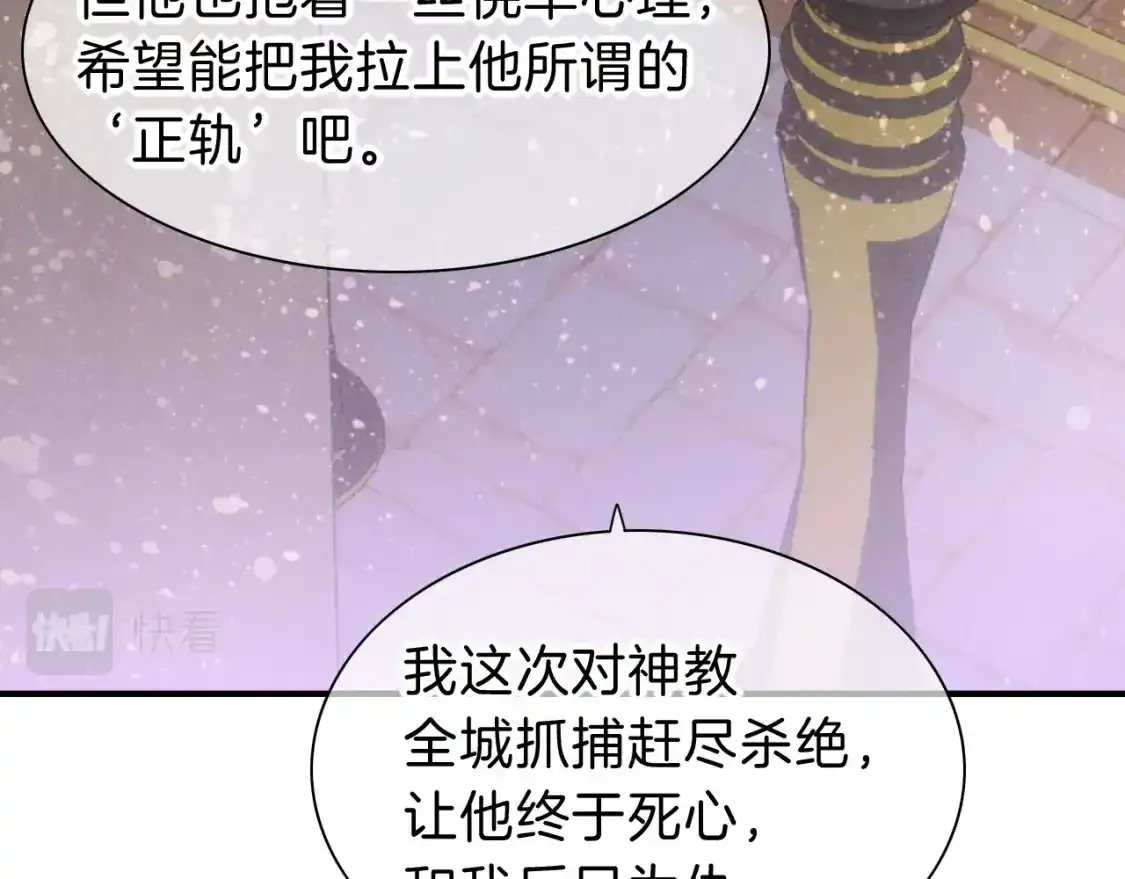 第33话 许愿 第39页