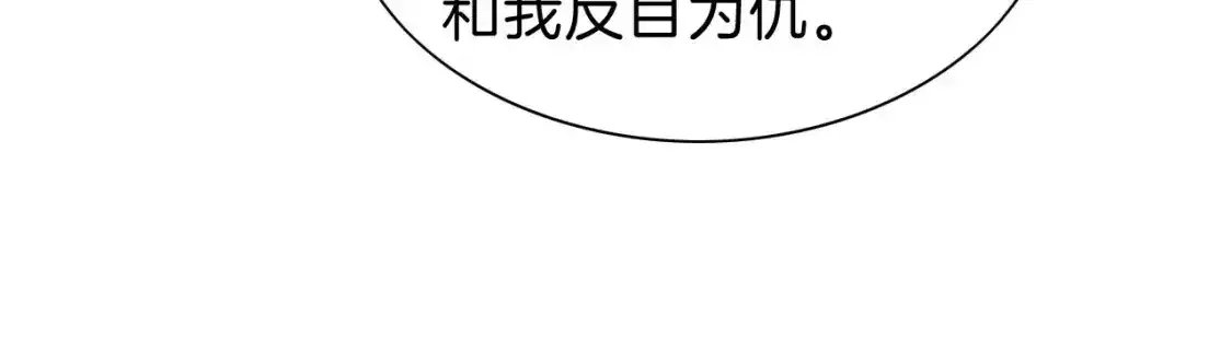 第33话 许愿 第40页