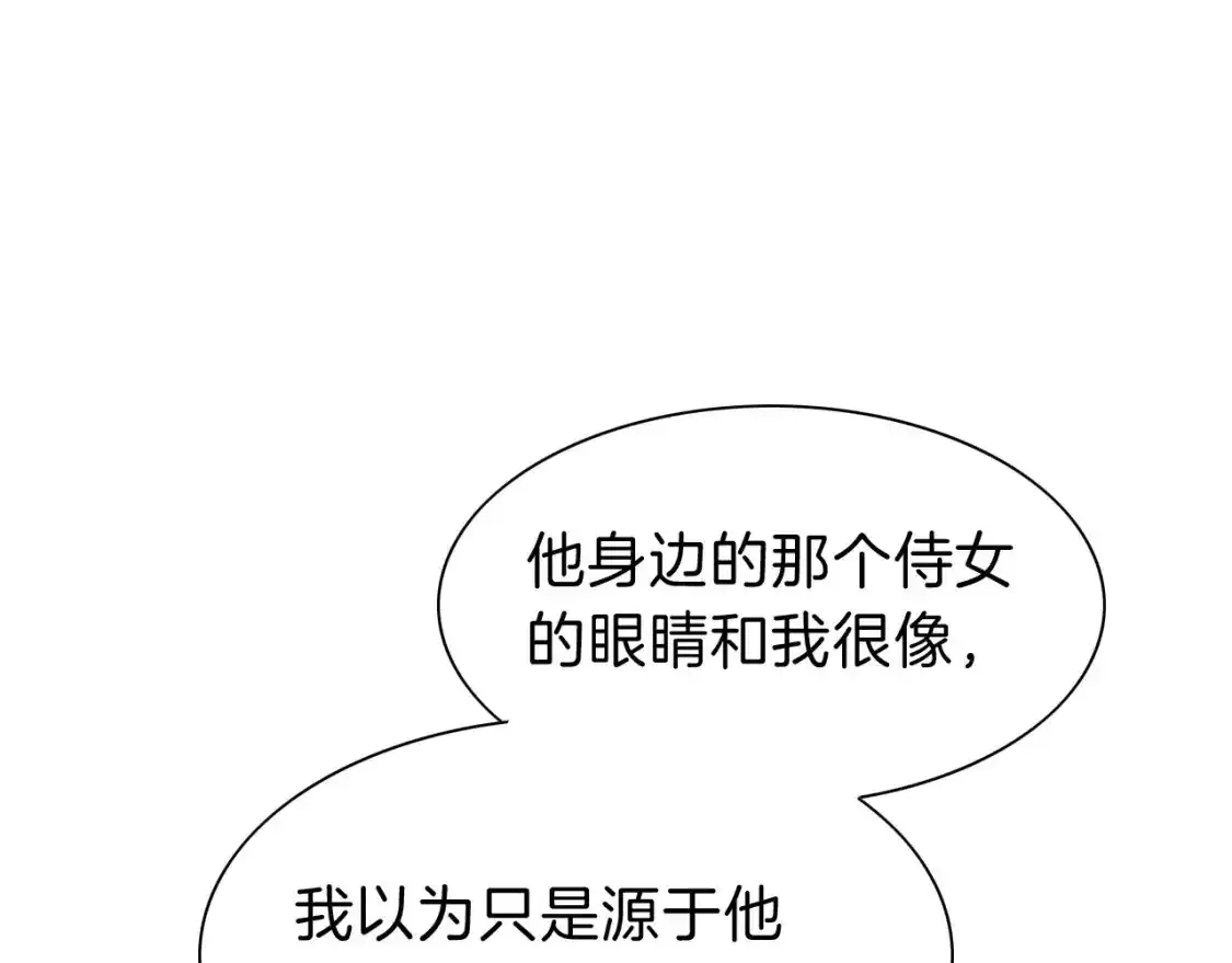 第33话 许愿 第41页