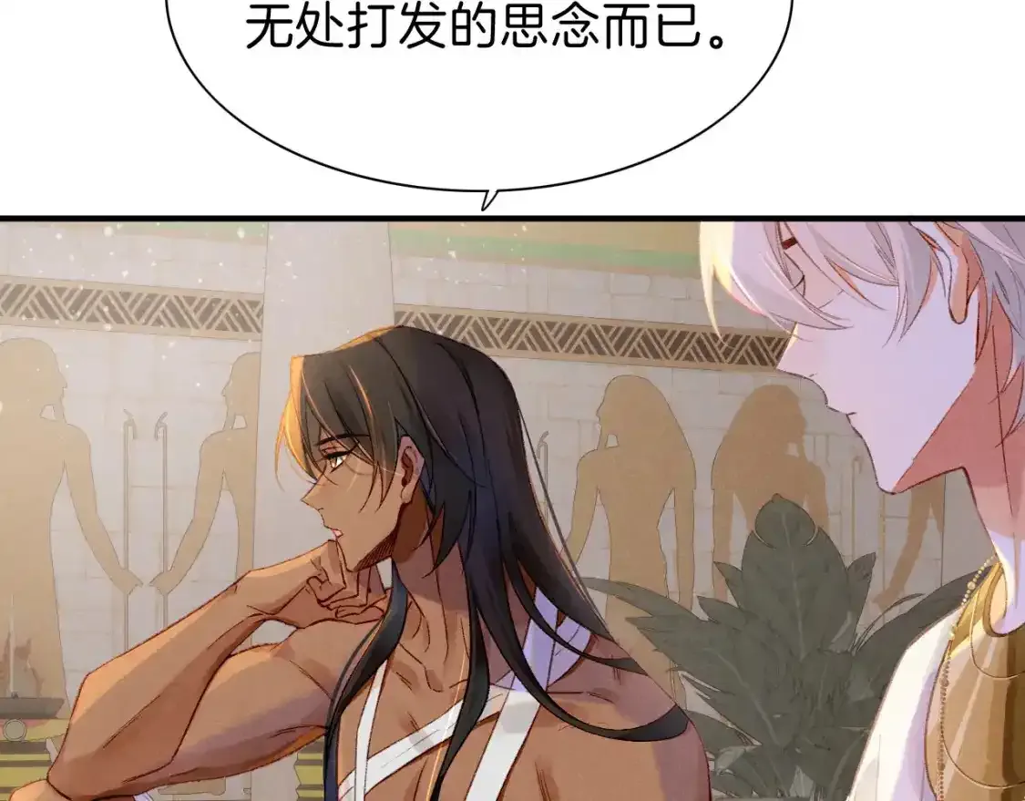 第33话 许愿 第42页