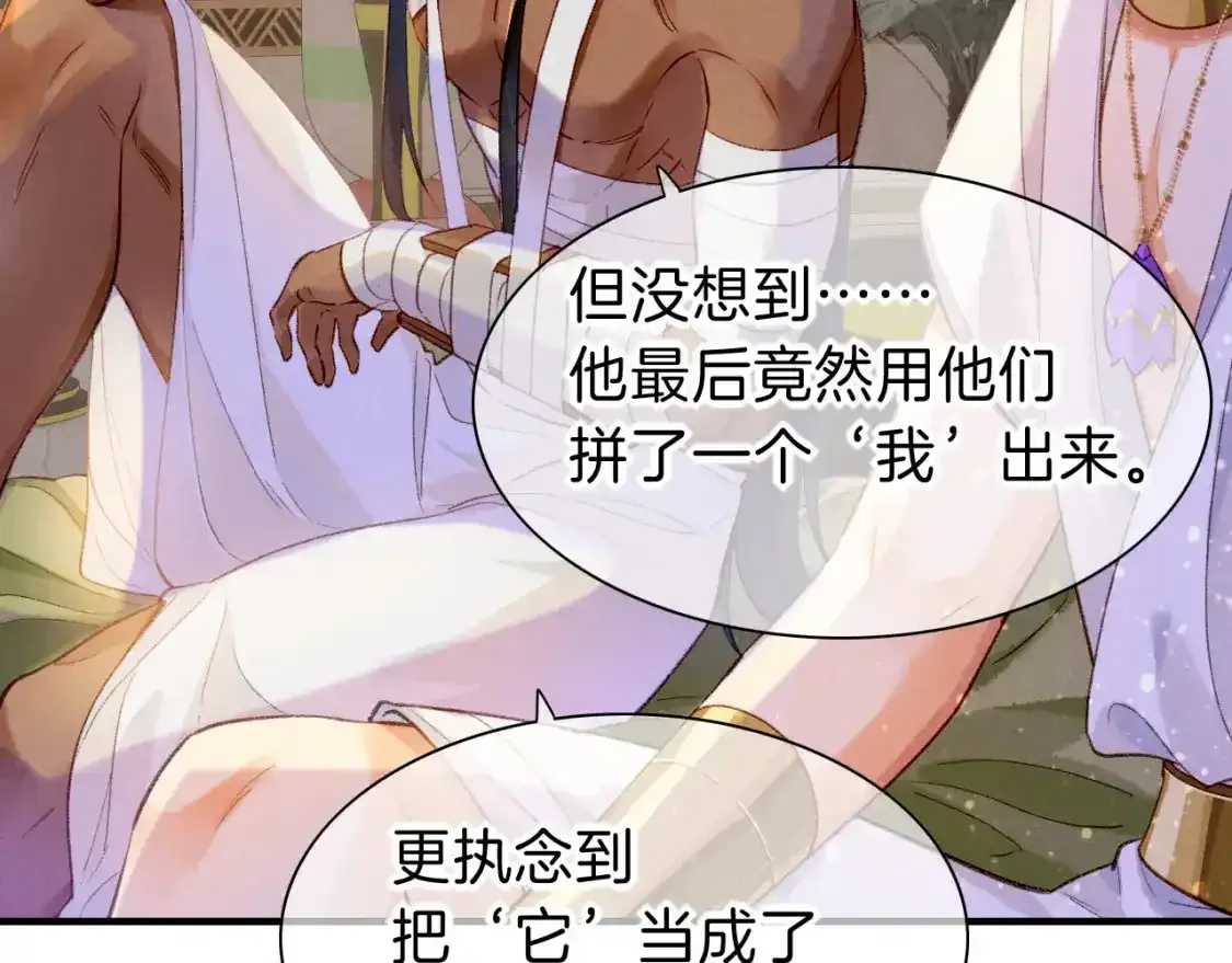 第33话 许愿 第43页