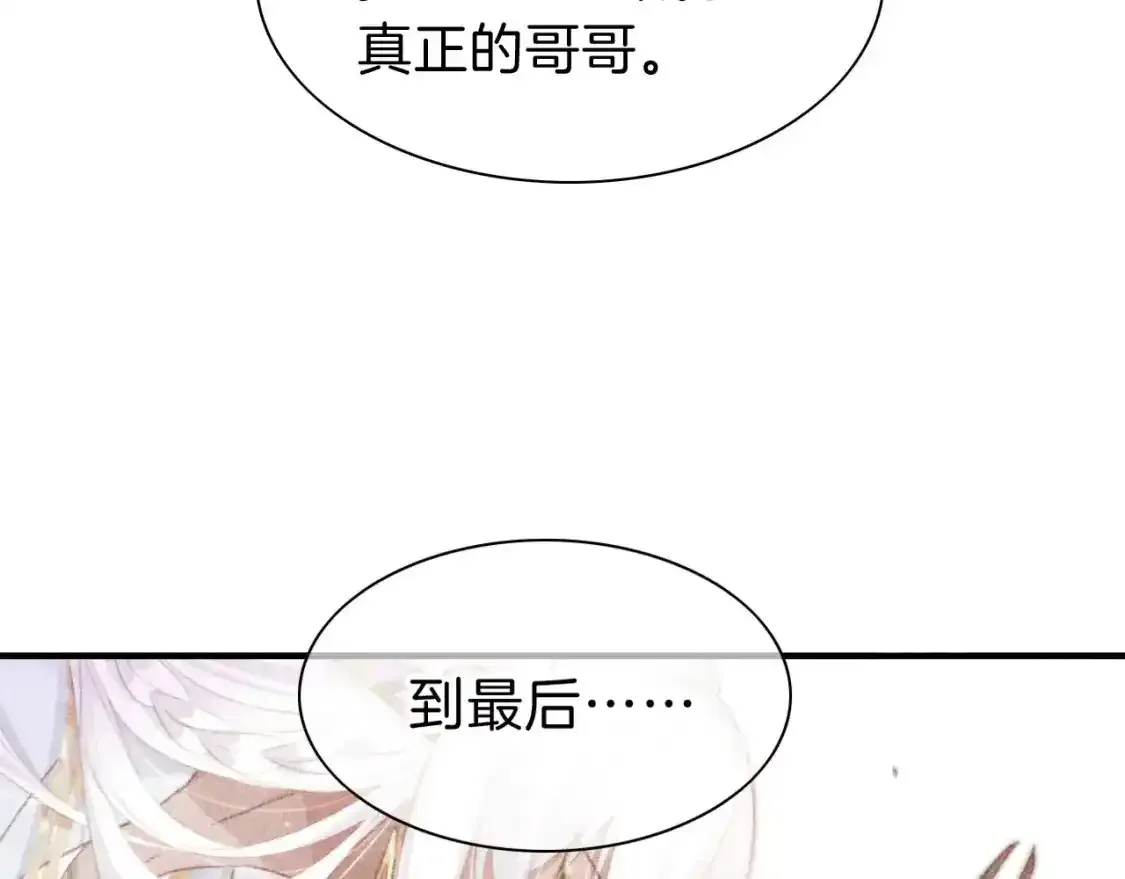 第33话 许愿 第44页