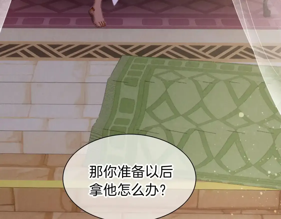第33话 许愿 第48页