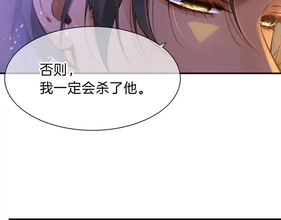 第33话 许愿 第51页