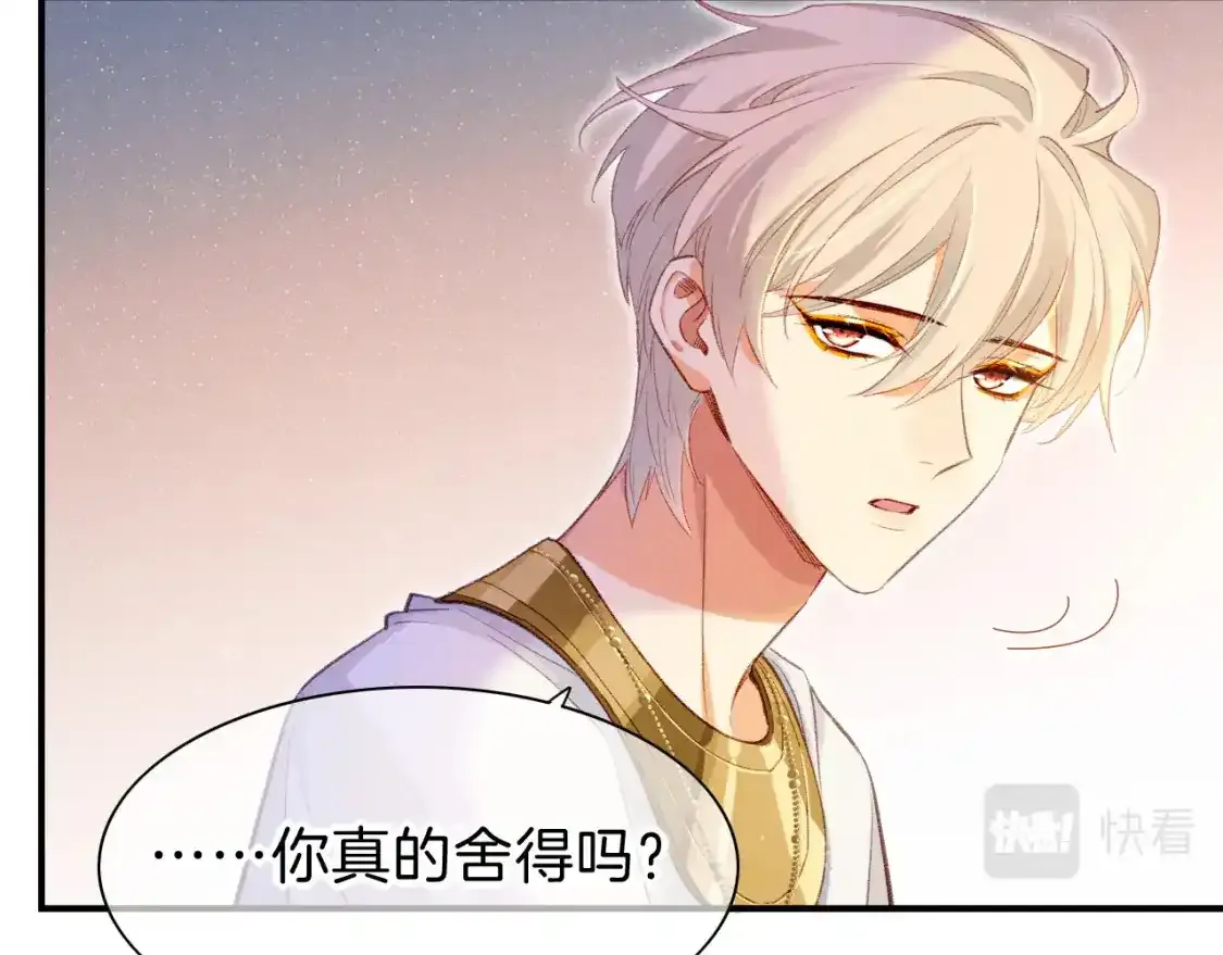 第33话 许愿 第52页