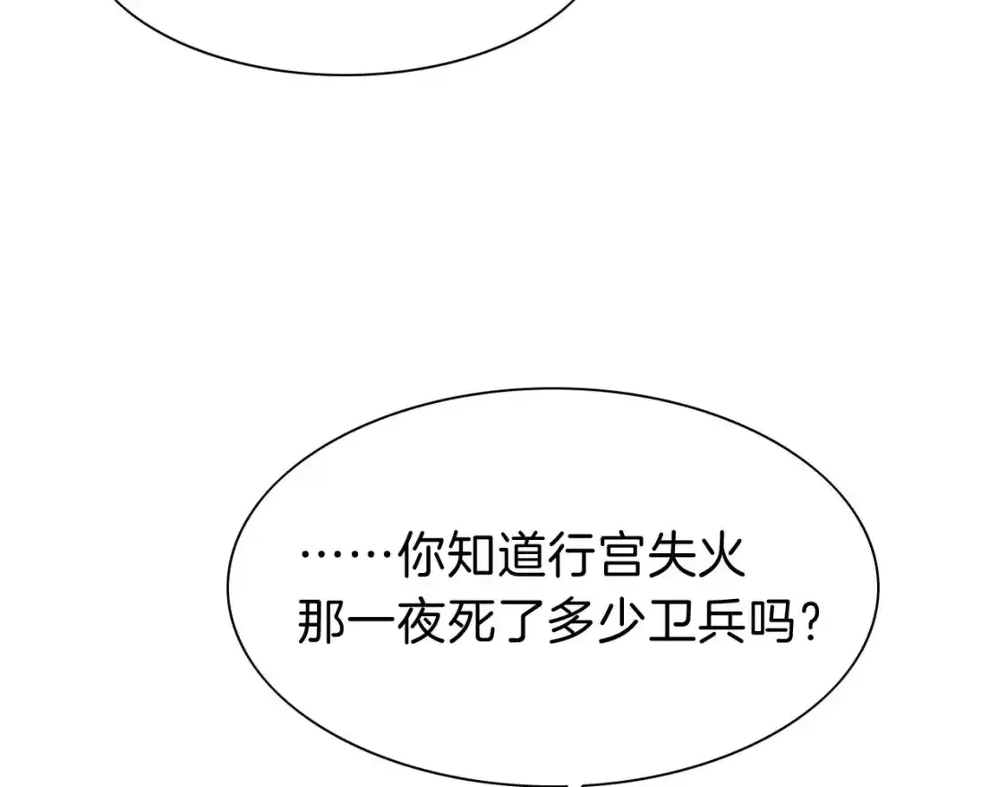 第33话 许愿 第53页