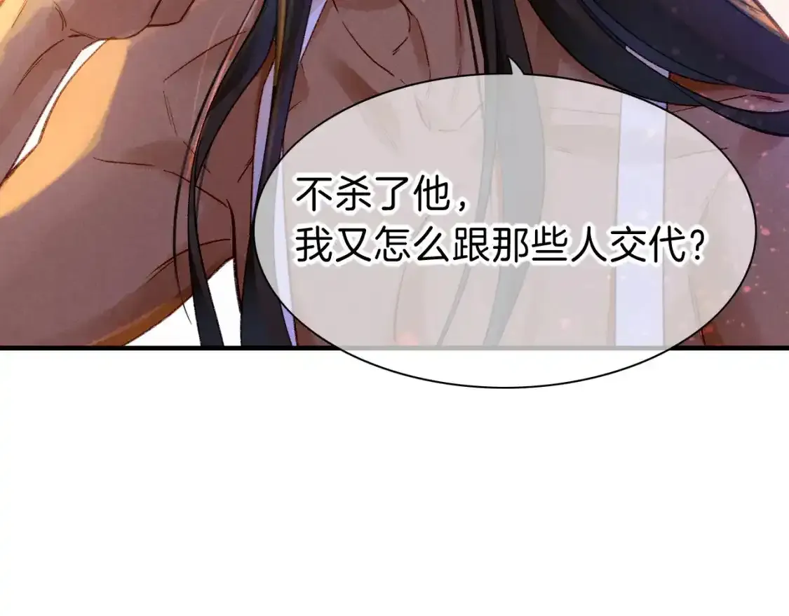 第33话 许愿 第55页