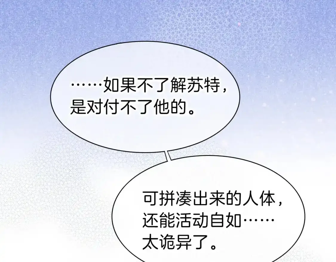 第33话 许愿 第57页