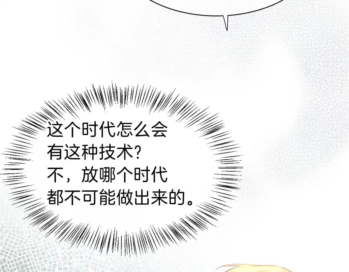 第33话 许愿 第58页