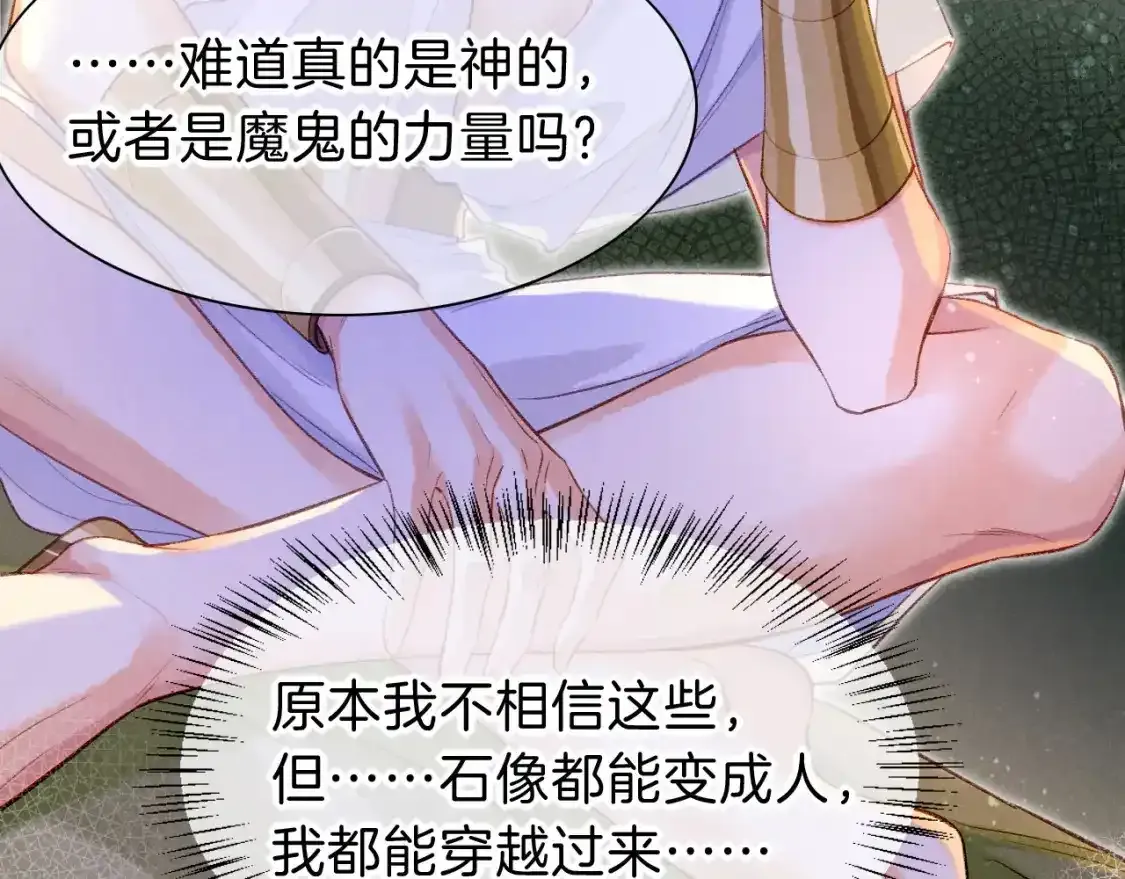 第33话 许愿 第60页