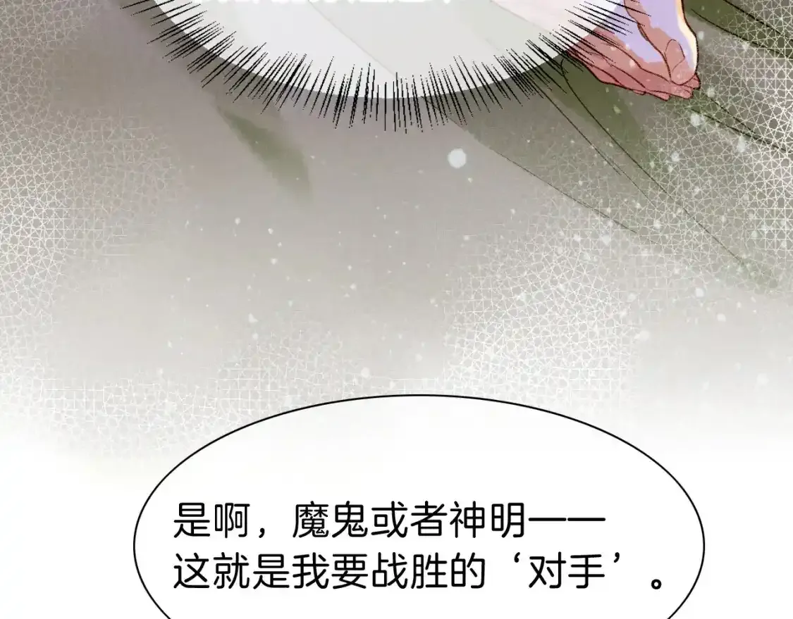 第33话 许愿 第61页