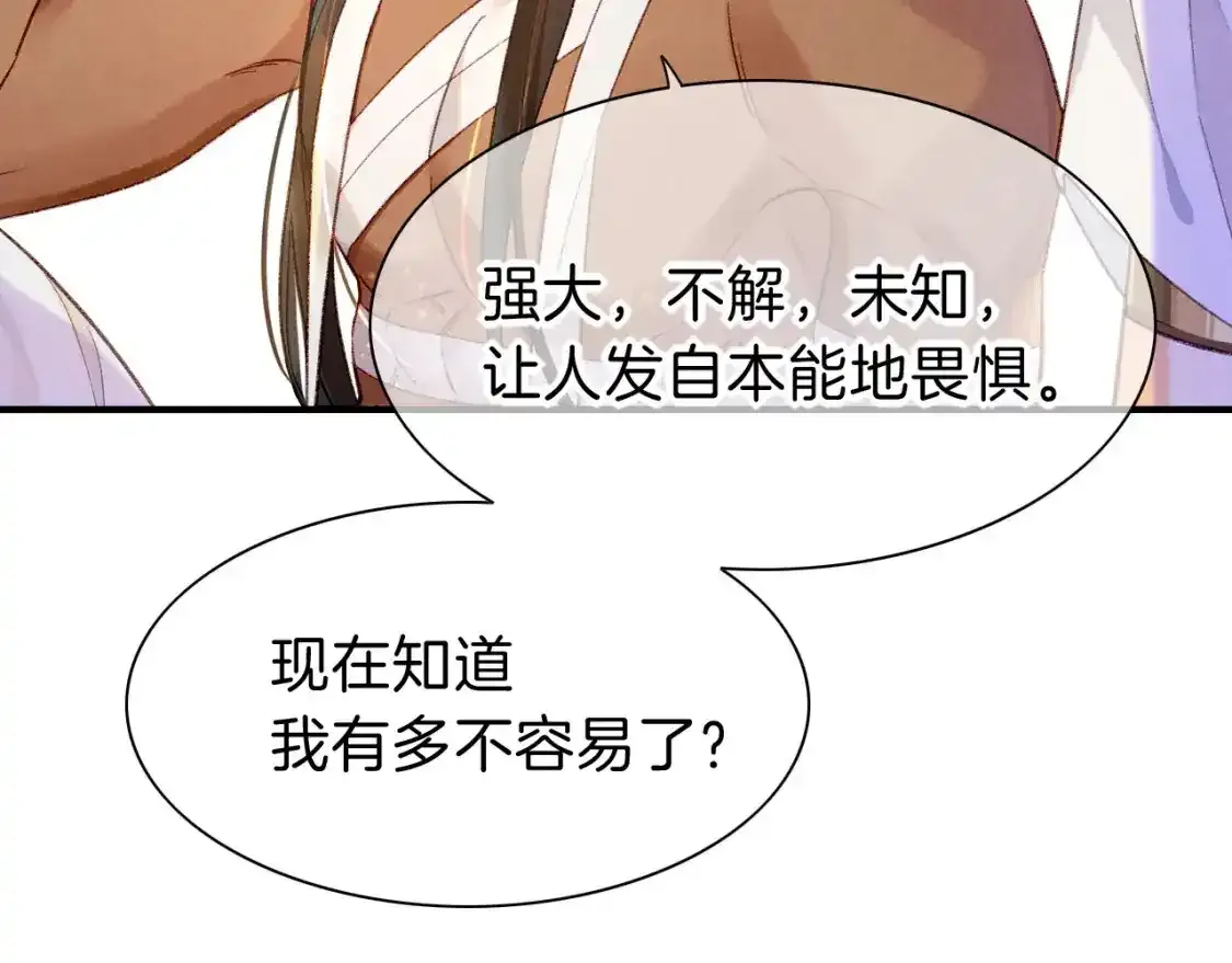 第33话 许愿 第63页