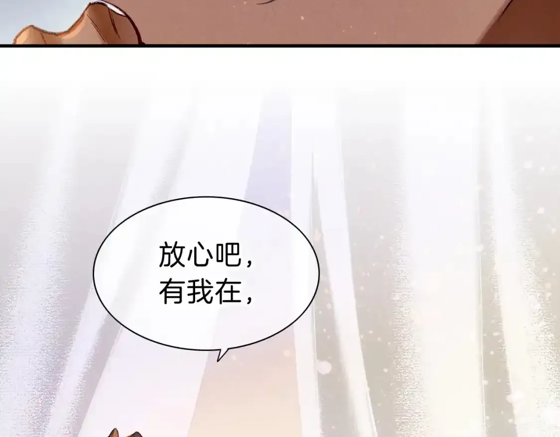 第33话 许愿 第66页