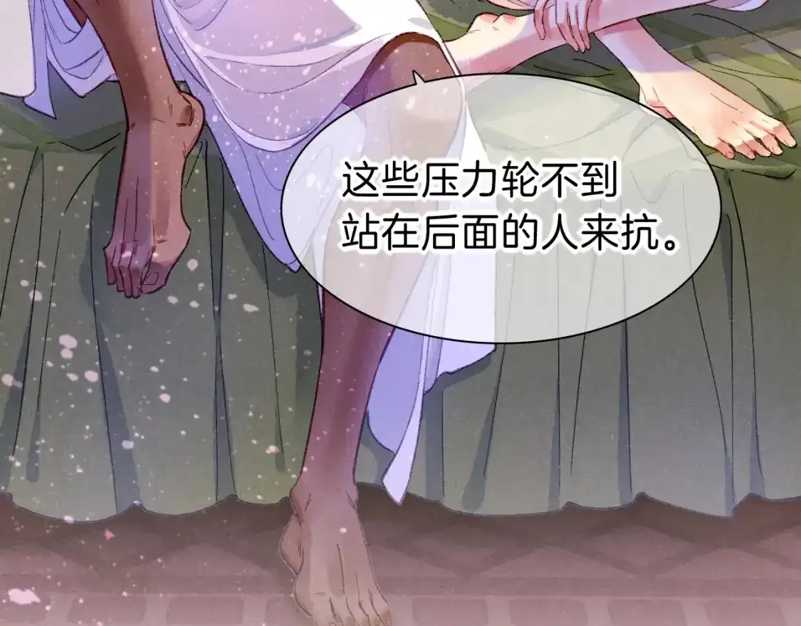 第33话 许愿 第68页