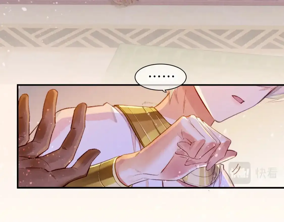 第33话 许愿 第69页