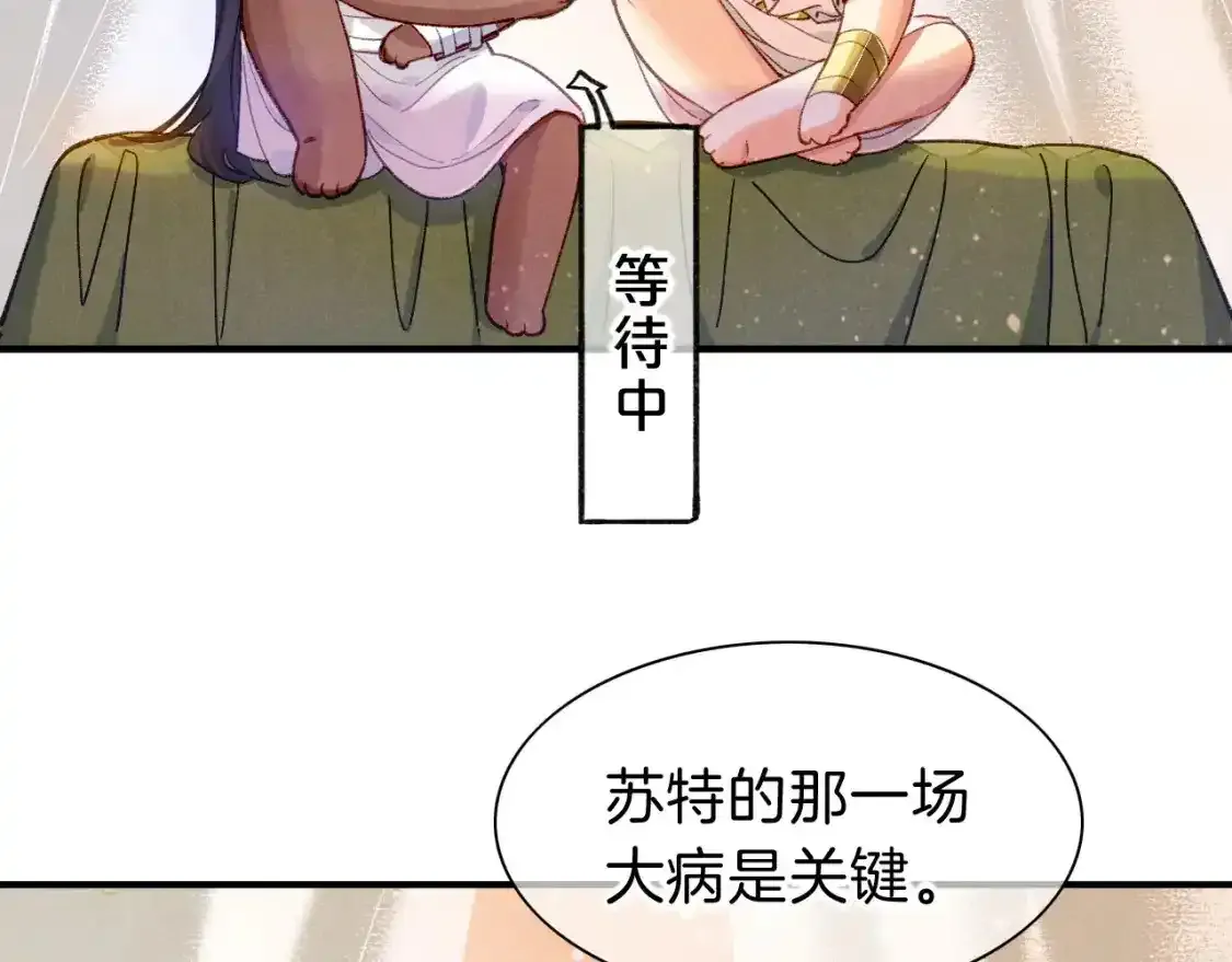 第33话 许愿 第71页