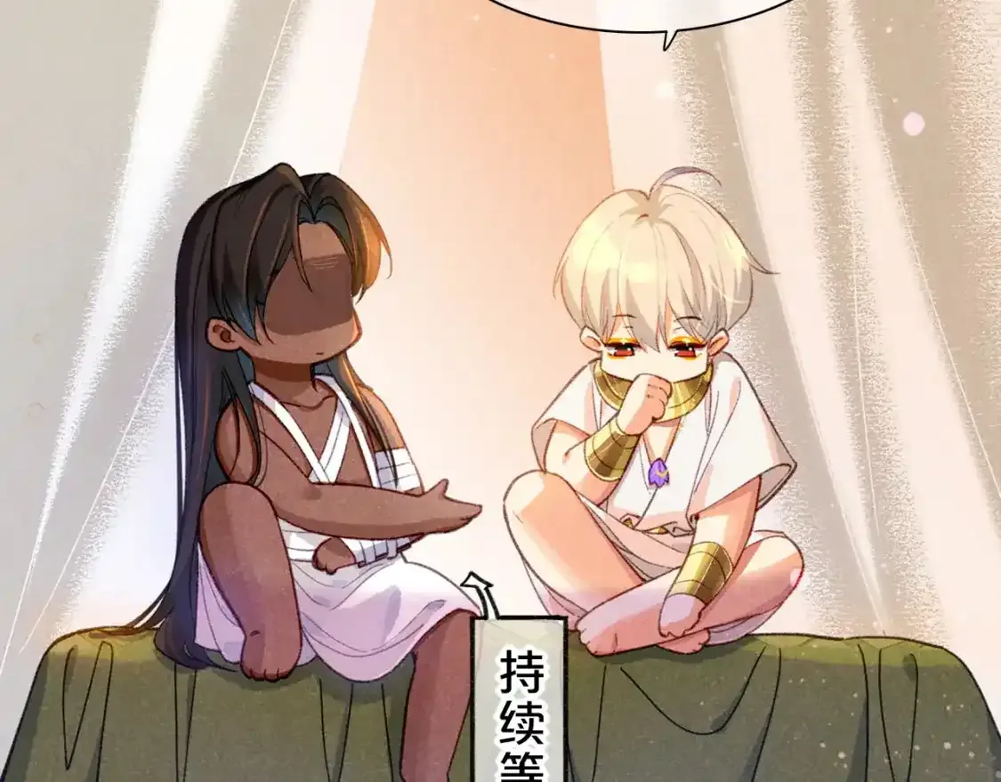 第33话 许愿 第72页