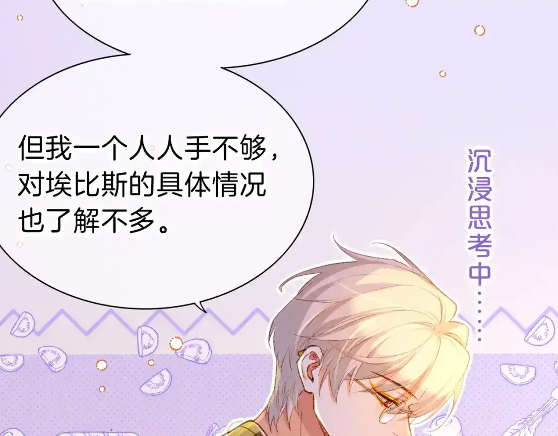 第33话 许愿 第75页