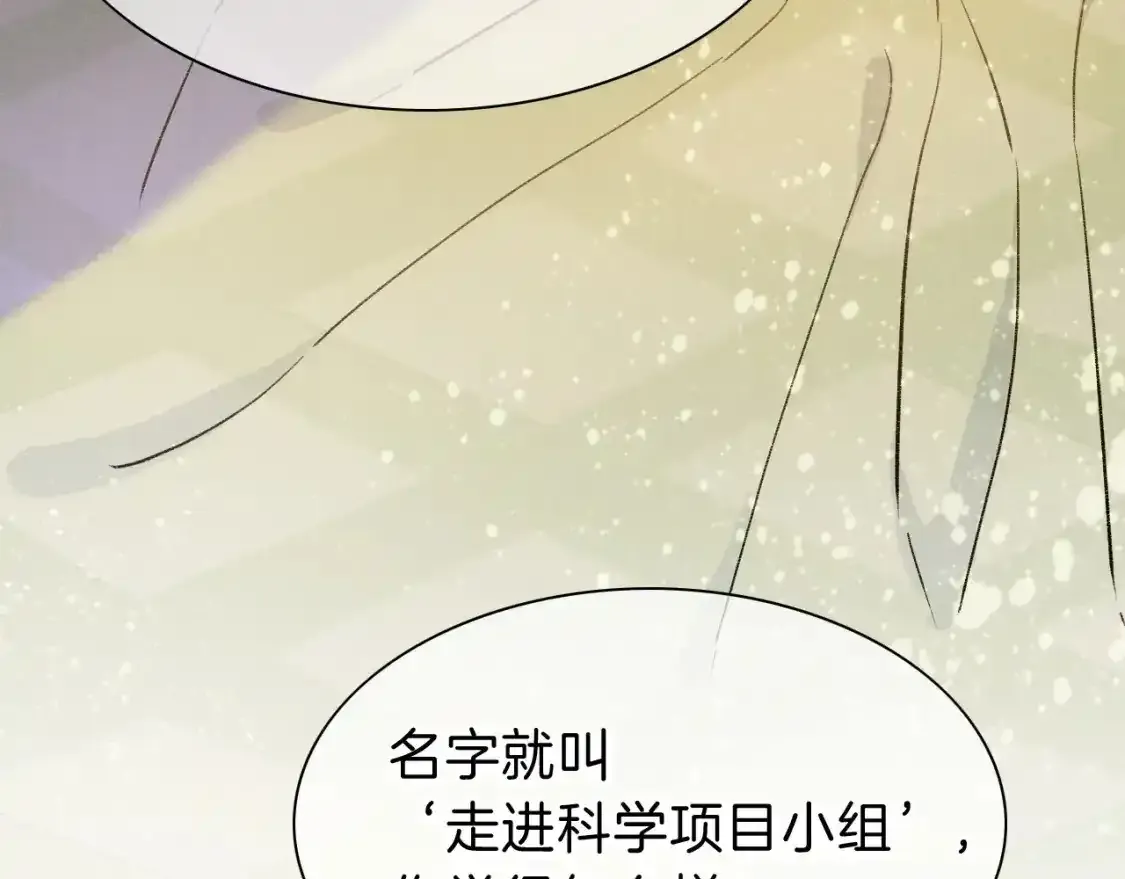 第33话 许愿 第78页