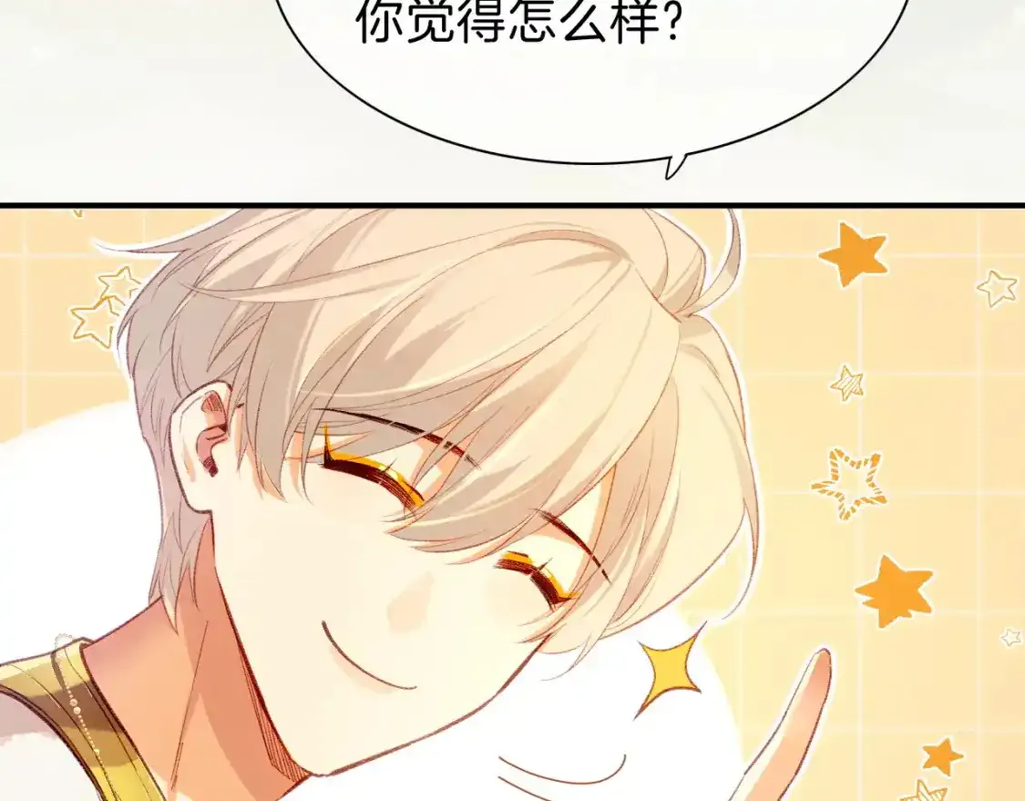 第33话 许愿 第79页
