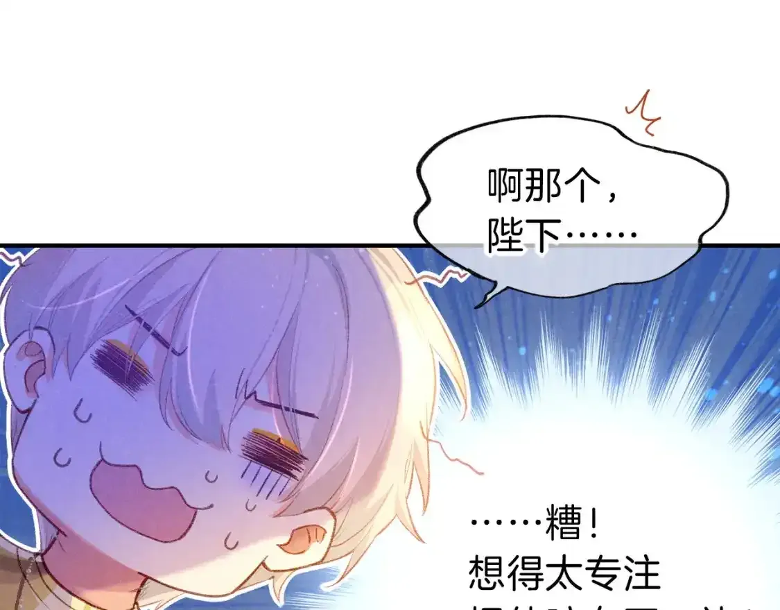 第33话 许愿 第83页