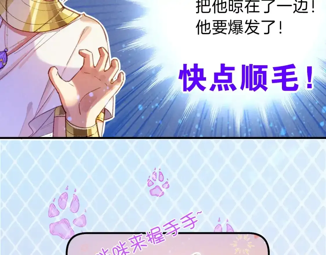 第33话 许愿 第84页