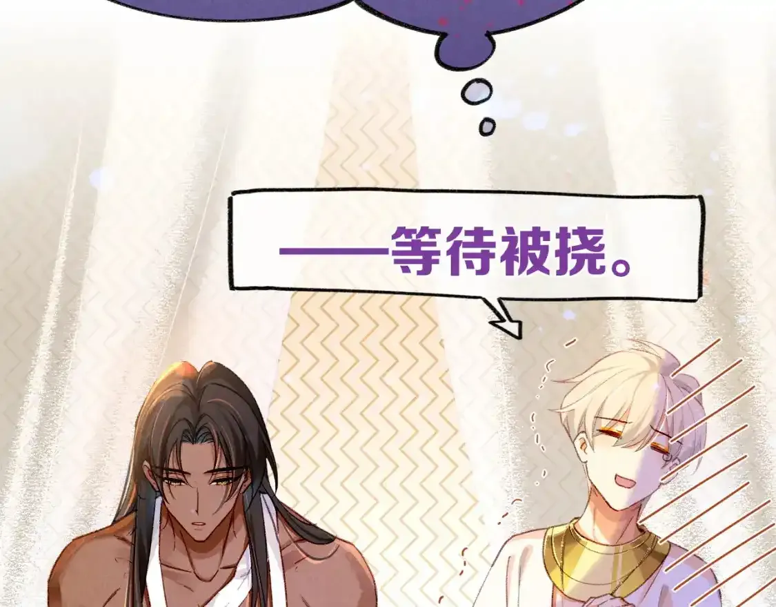 第33话 许愿 第87页