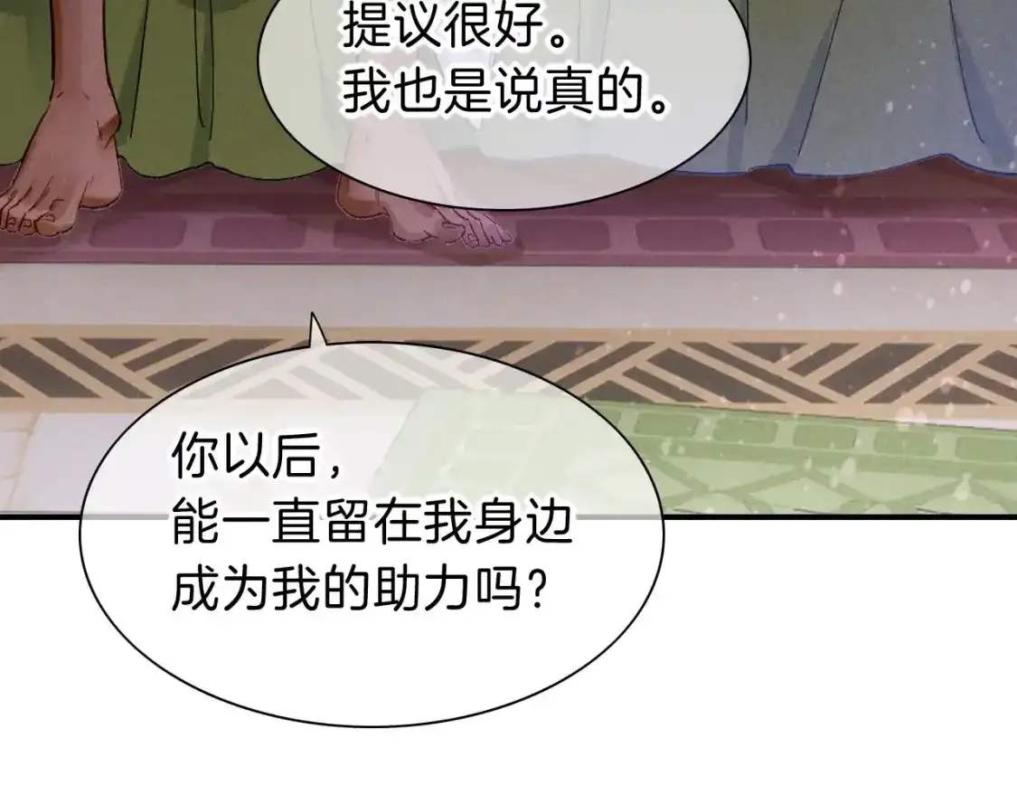 第33话 许愿 第89页