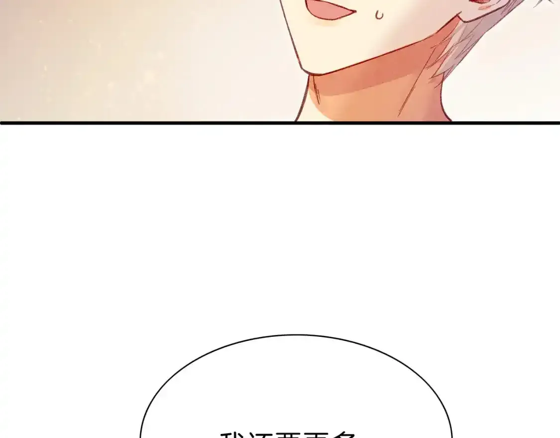 第33话 许愿 第93页