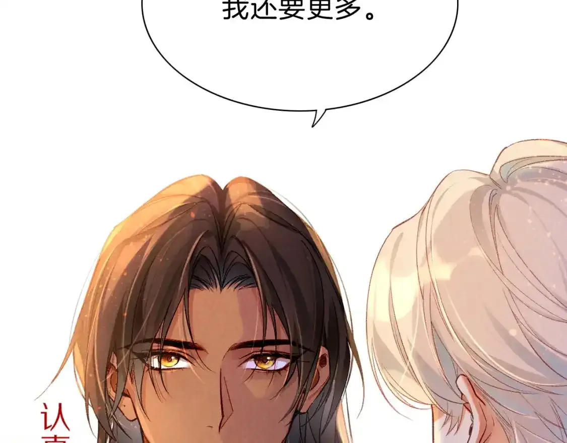 第33话 许愿 第94页