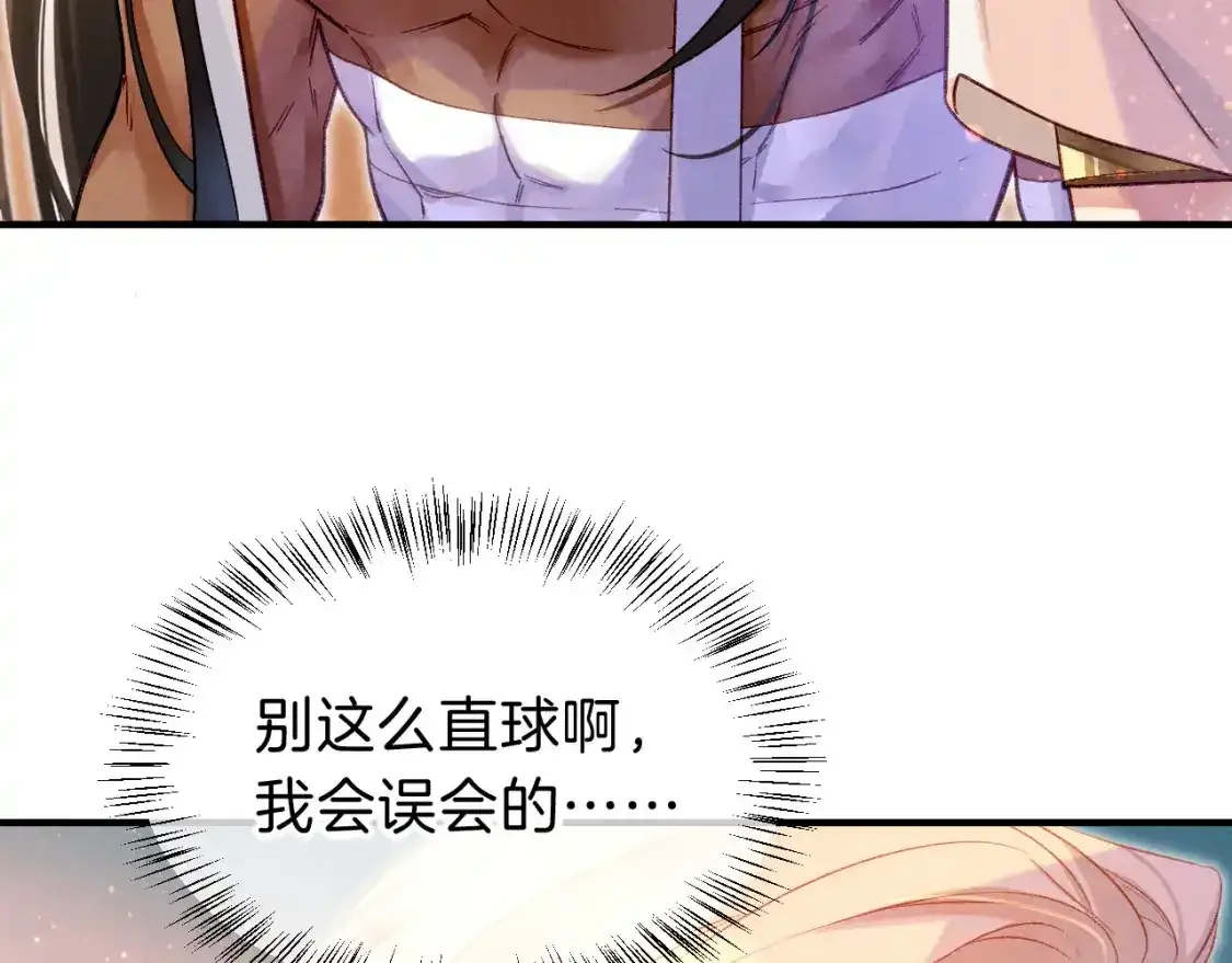 第33话 许愿 第96页