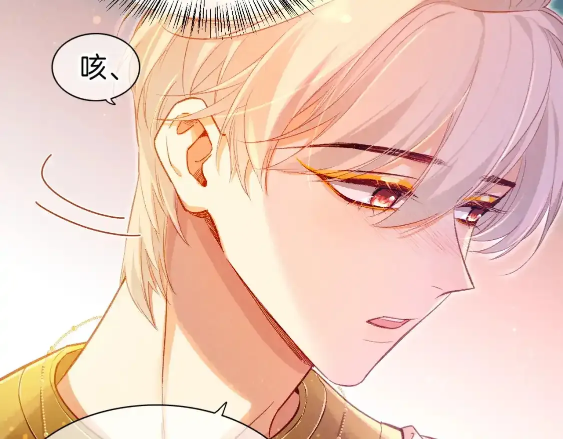 第33话 许愿 第97页