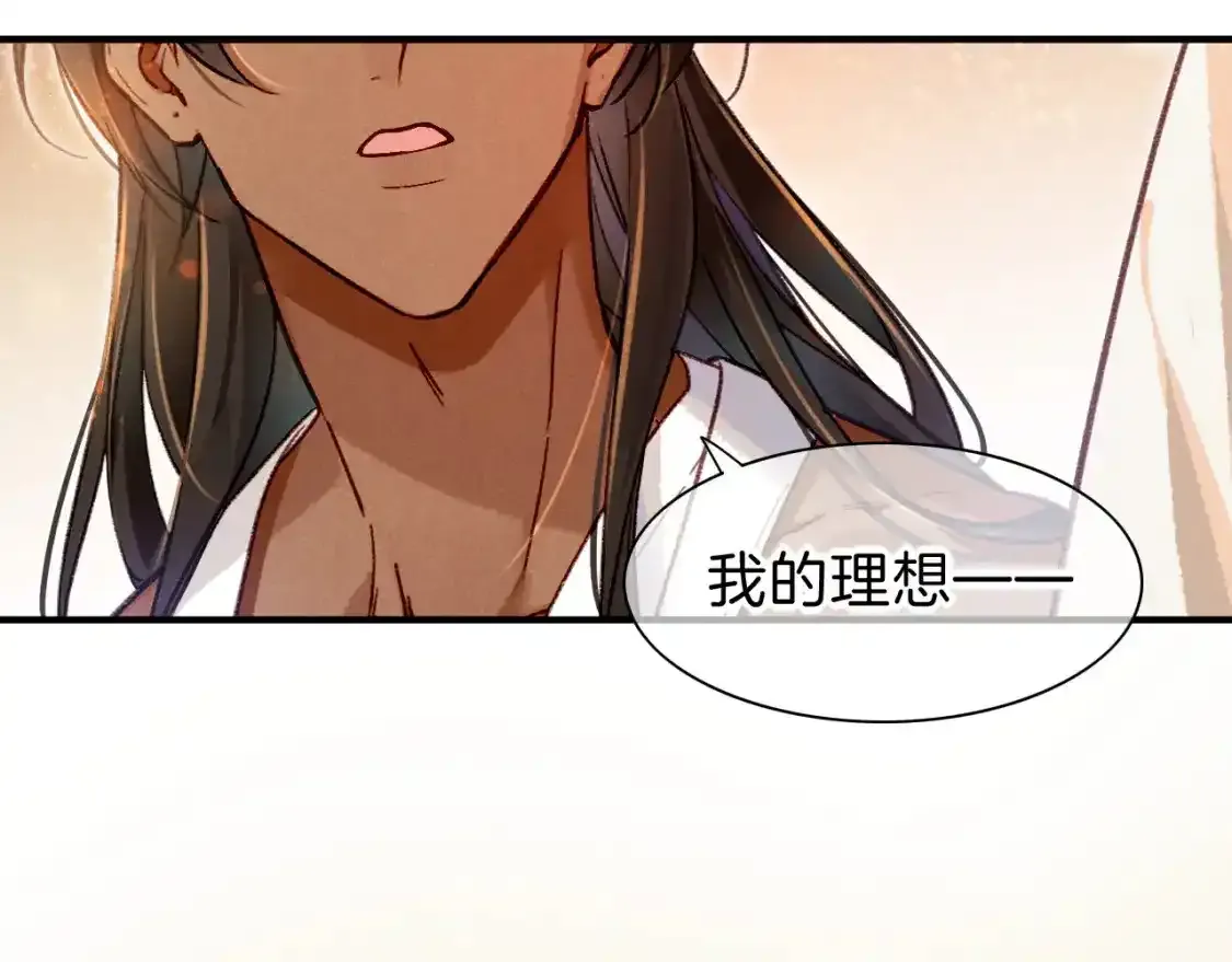 第33话 许愿 第100页