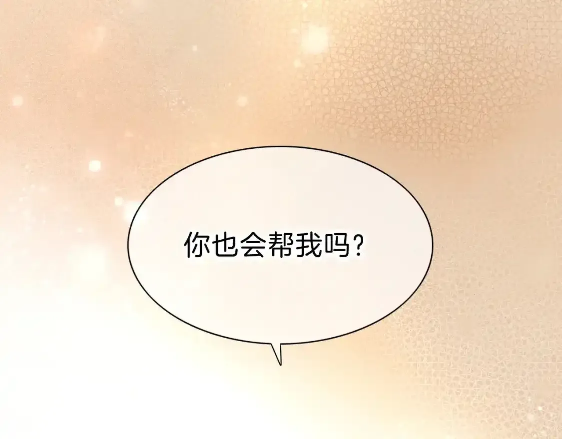 第33话 许愿 第103页
