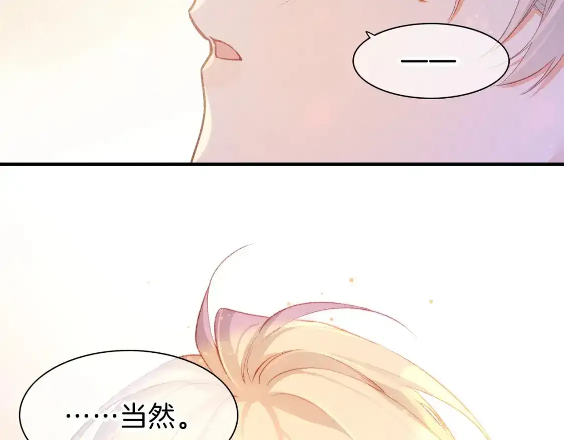 第33话 许愿 第110页