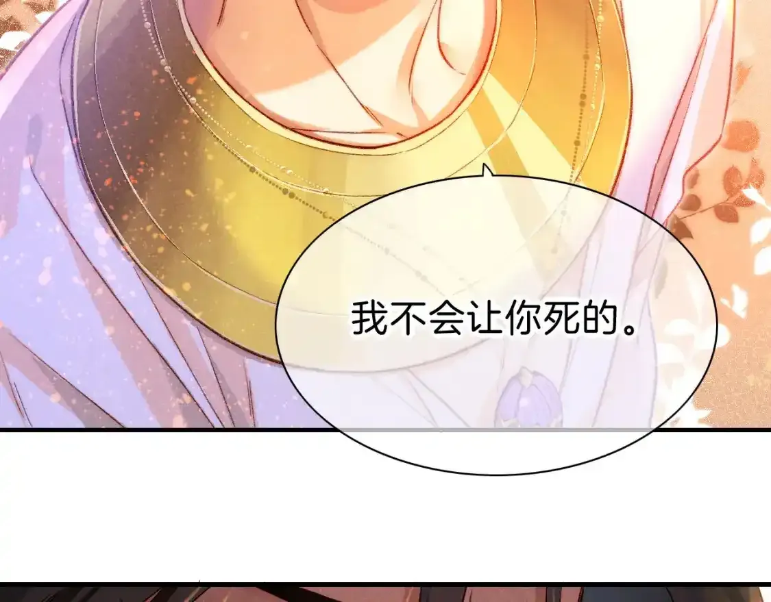 第33话 许愿 第112页