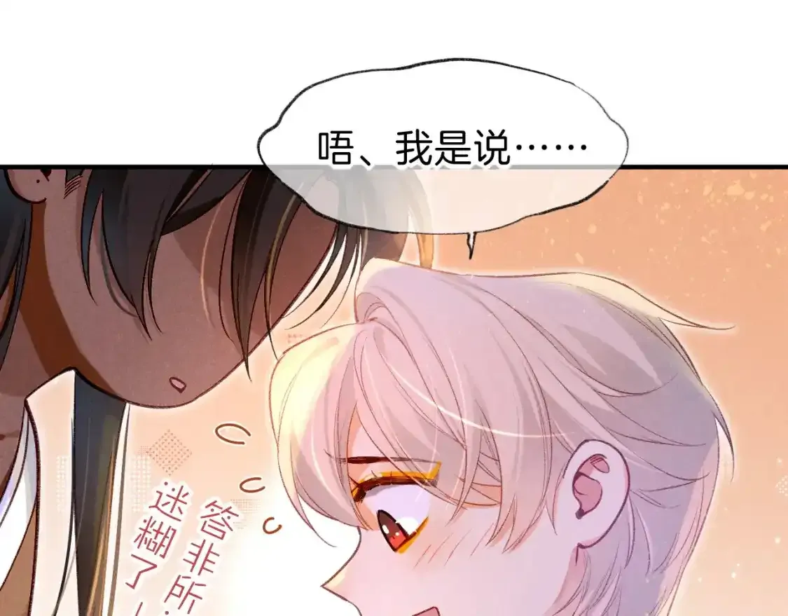 第33话 许愿 第114页