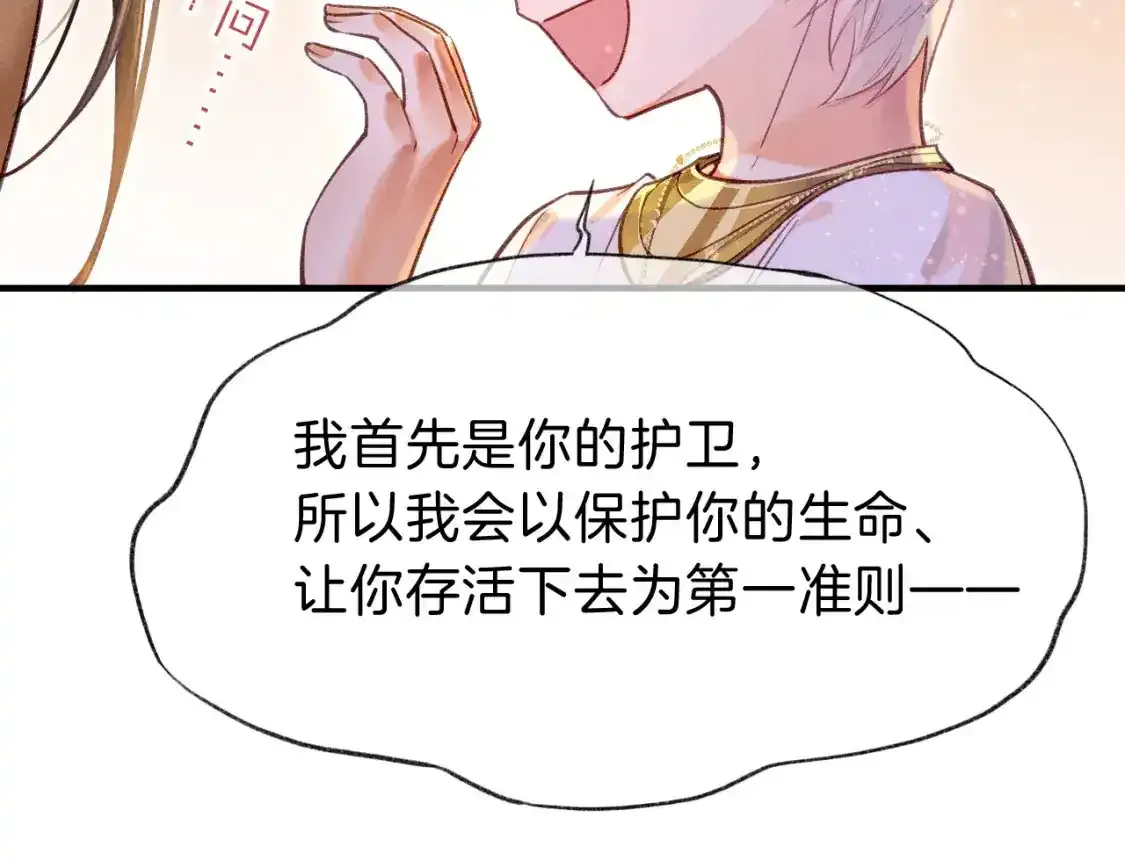 第33话 许愿 第115页